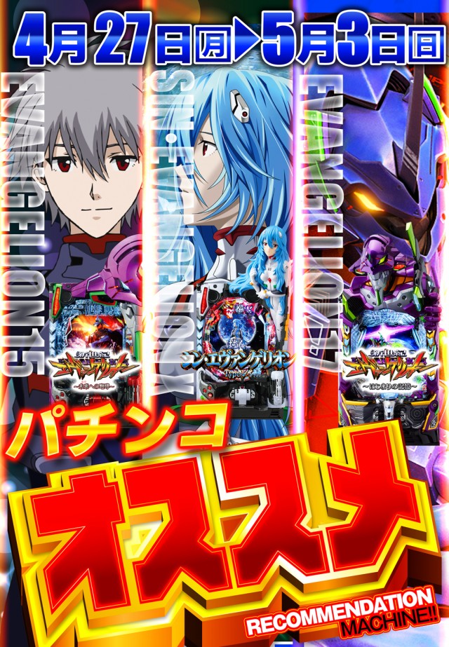 パチンコタイガー西多賀店の最新情報画像