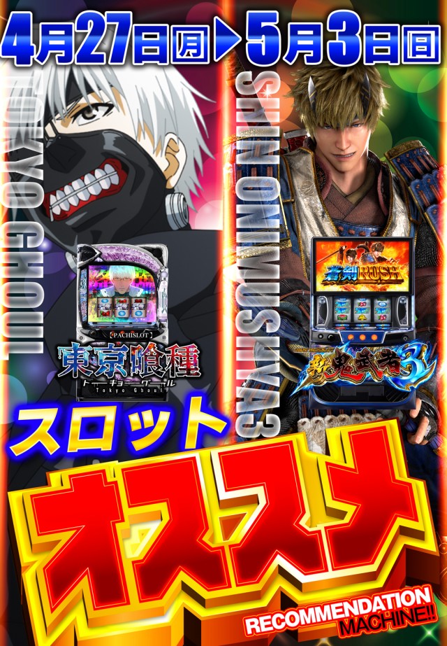 パチンコタイガー西多賀店の最新情報画像