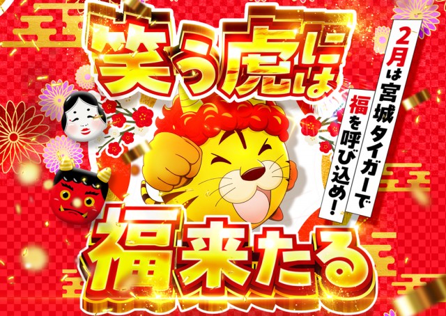 パチンコタイガー西多賀店の最新情報画像