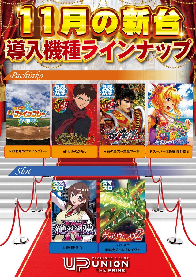 ユニオン ザ･プライム太子堂の最新情報画像