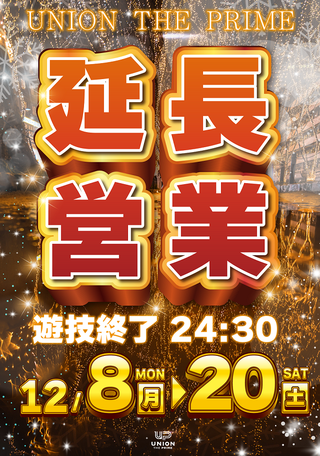 ユニオン ザ･プライム太子堂の最新情報画像