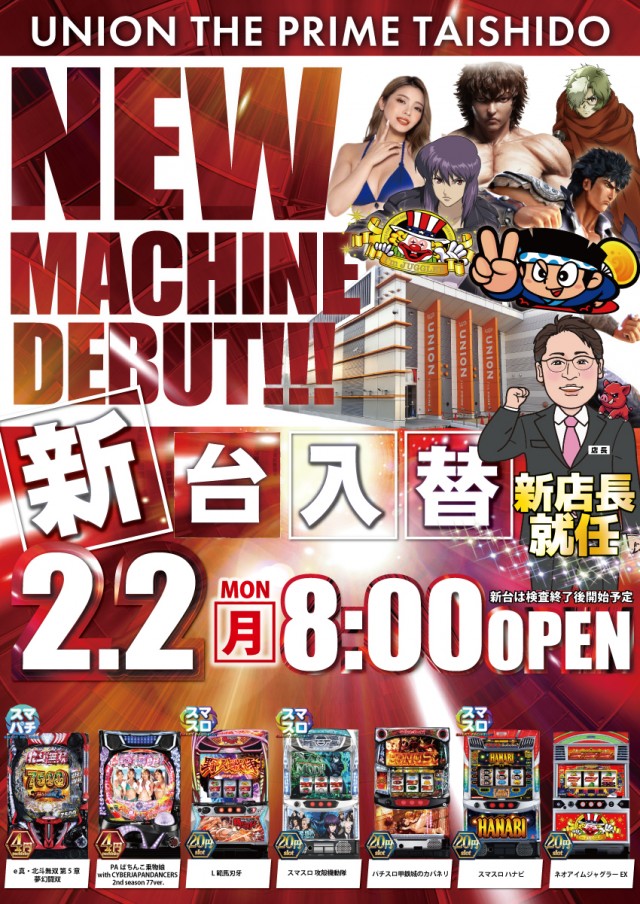 ユニオン ザ･プライム太子堂の最新情報画像