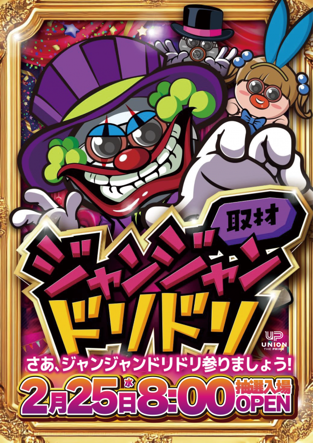 ユニオン ザ･プライム太子堂の最新情報画像