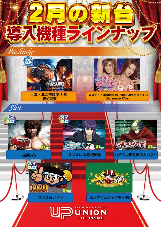 ユニオン ザ･プライム太子堂の最新情報画像