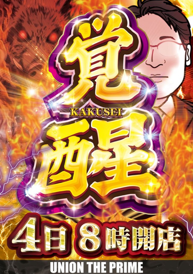 ユニオン ザ･プライム太子堂の最新情報画像