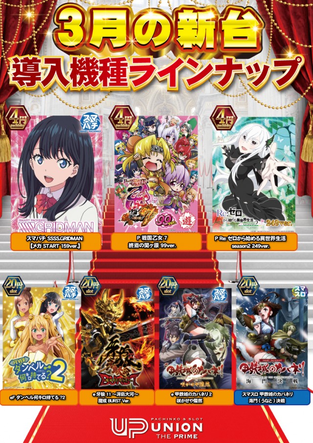 ユニオン ザ･プライム太子堂の最新情報画像