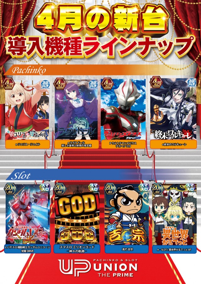 ユニオン ザ･プライム太子堂の最新情報画像
