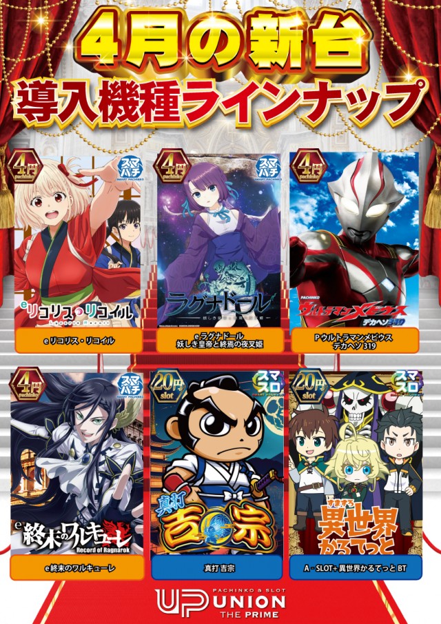 ユニオン ザ･プライム太子堂の最新情報画像