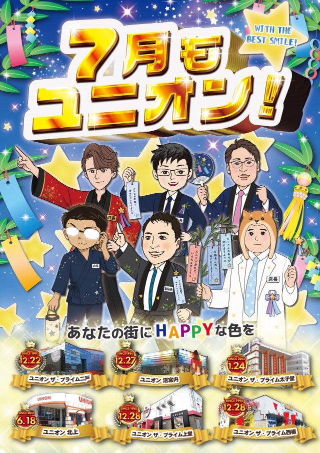 ユニオン ザ・プライム太子堂の最新情報画像