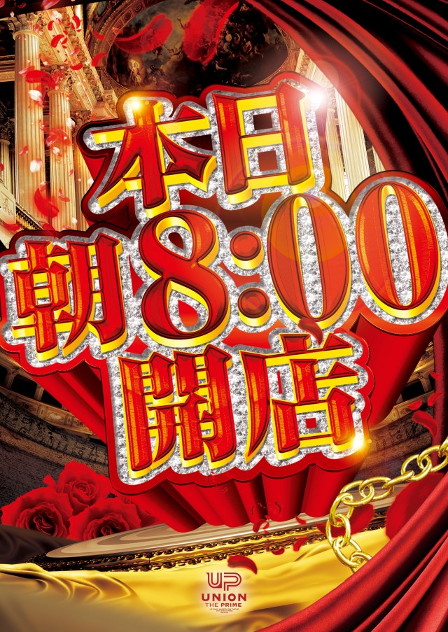 ユニオン ザ･プライム太子堂の最新情報画像