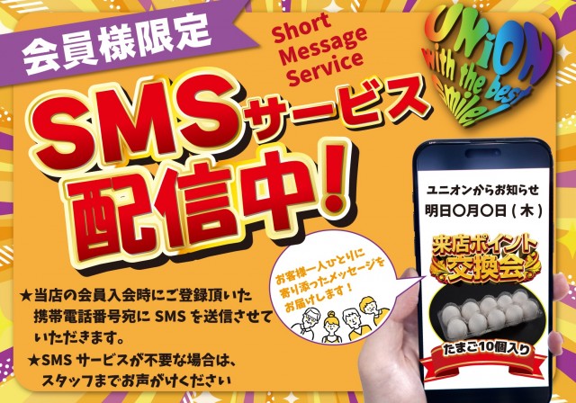 ユニオン ザ･プライム太子堂の最新情報画像