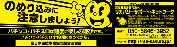 ベガスベガス仙台南店の最新情報画像