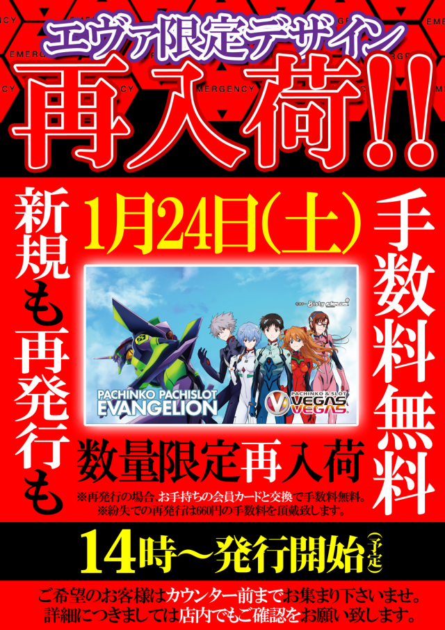 ベガスベガス仙台南店の最新情報画像