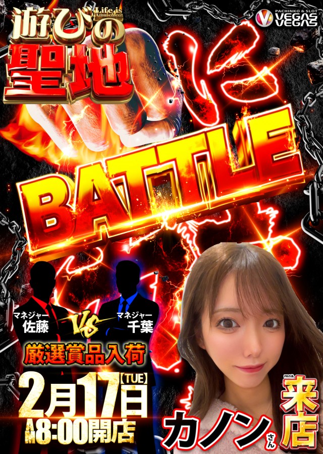 ベガスベガス仙台南店の最新情報画像