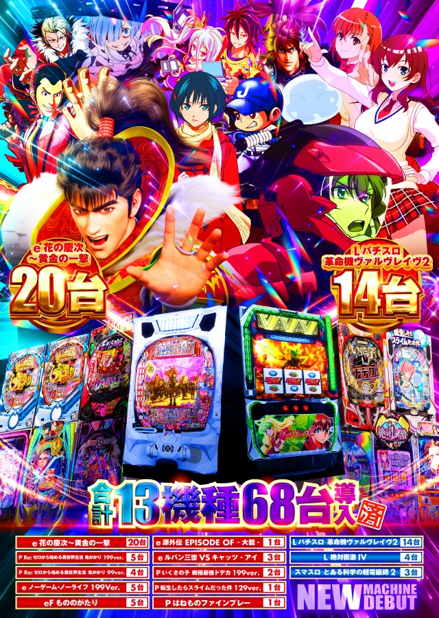 ベガスベガス仙台南店の最新情報画像