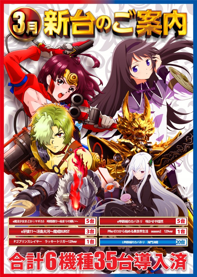 ベガスベガス仙台南店の最新情報画像