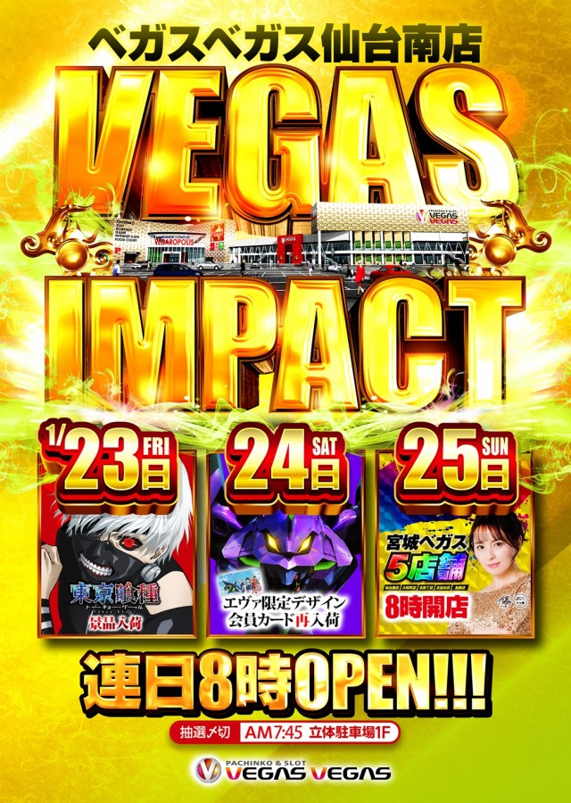ベガスベガス仙台南店の最新情報画像
