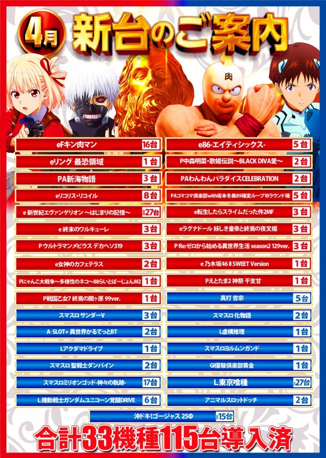 ベガスベガス仙台南店の最新情報画像