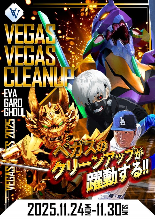 ベガスベガス仙台南店の最新情報画像