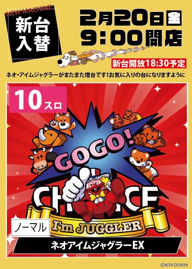 パチンコまるたま中田バイパス店の最新情報画像