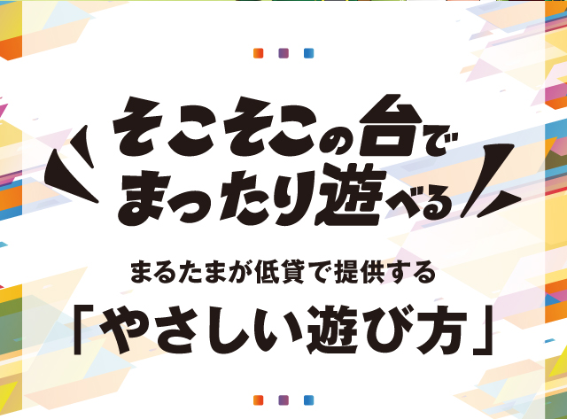 パチンコまるたま中田バイパス店の最新情報画像