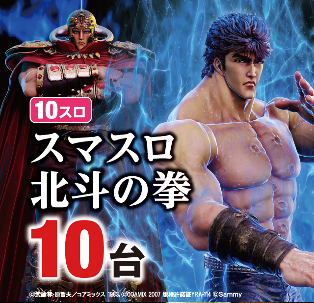 パチンコまるたま中田バイパス店の最新情報画像