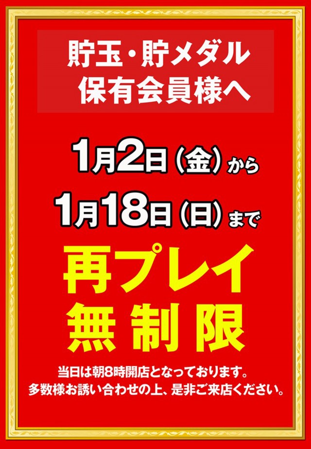パチンコタイガー長町店の最新情報画像