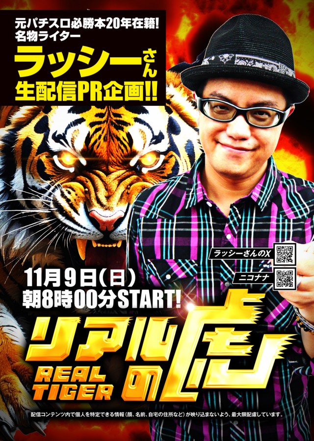 パチンコタイガー長町店の最新情報画像