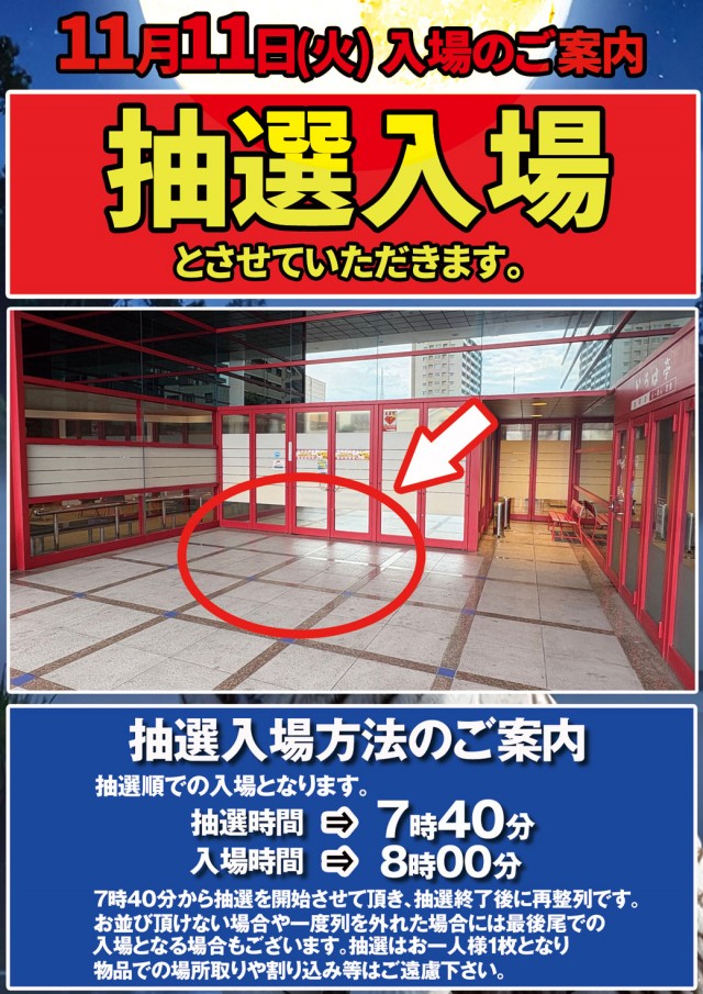 パチンコタイガー長町店の最新情報画像