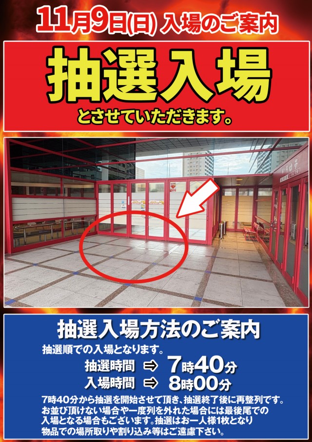 パチンコタイガー長町店の最新情報画像