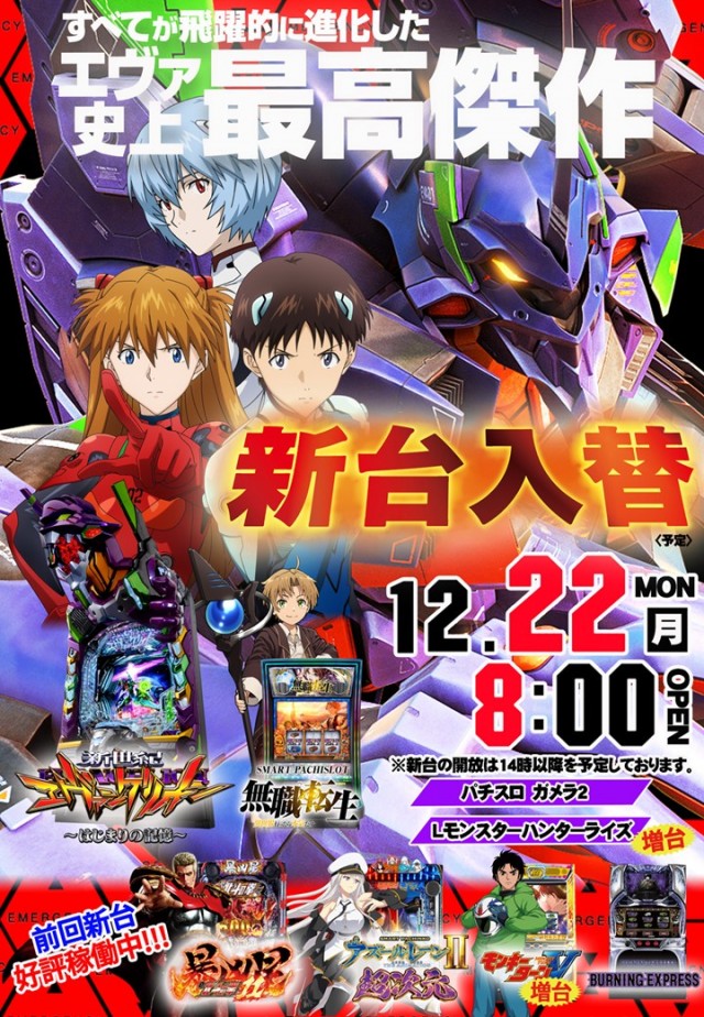 パチンコタイガー長町店の最新情報画像