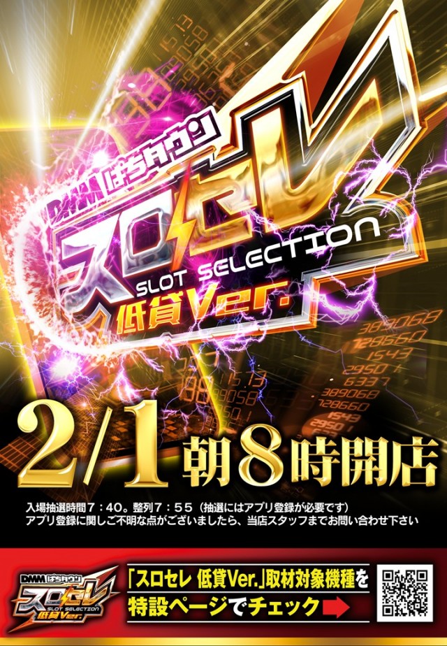 パチンコタイガー長町店の最新情報画像