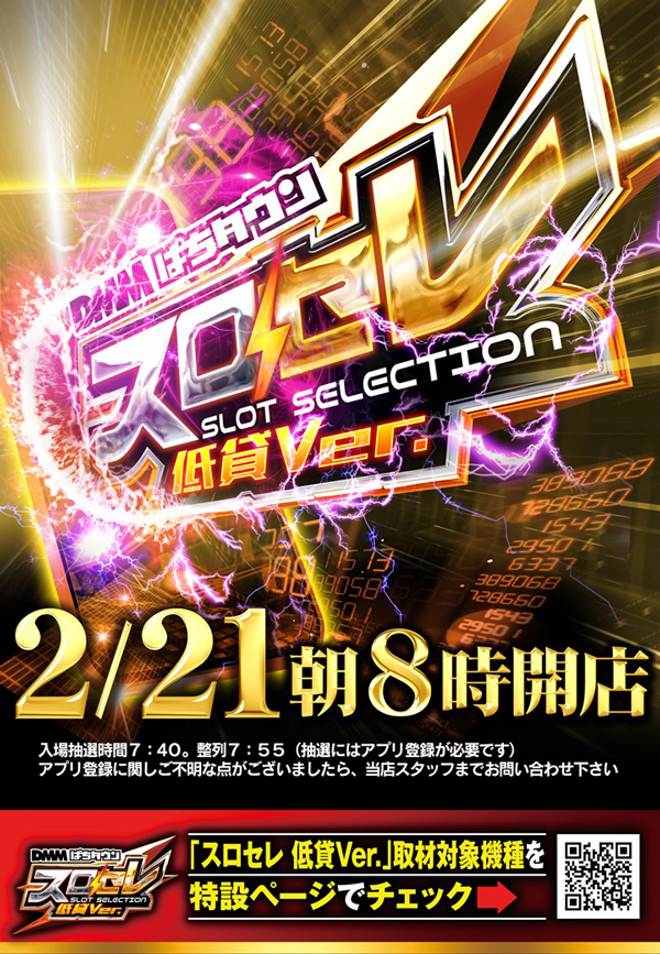 パチンコタイガー長町店の最新情報画像