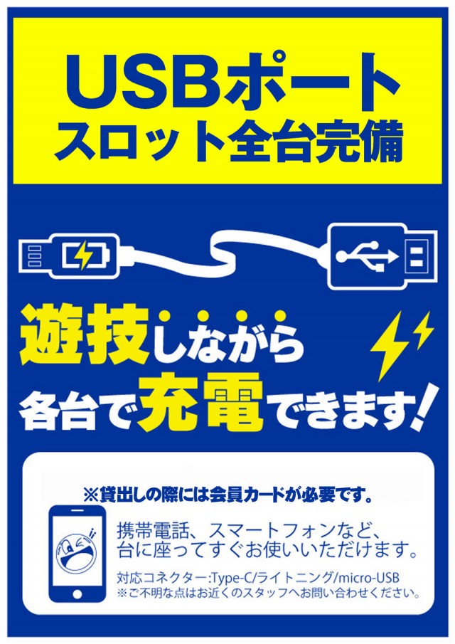 パチンコタイガー長町店の最新情報画像