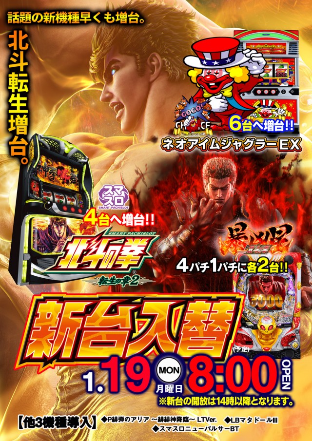 パチンコタイガー長町店の最新情報画像