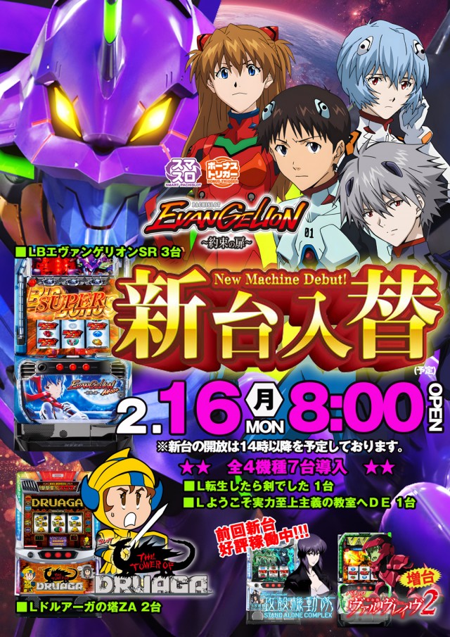 パチンコタイガー長町店の最新情報画像