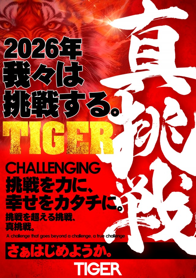パチンコタイガー長町店の最新情報画像