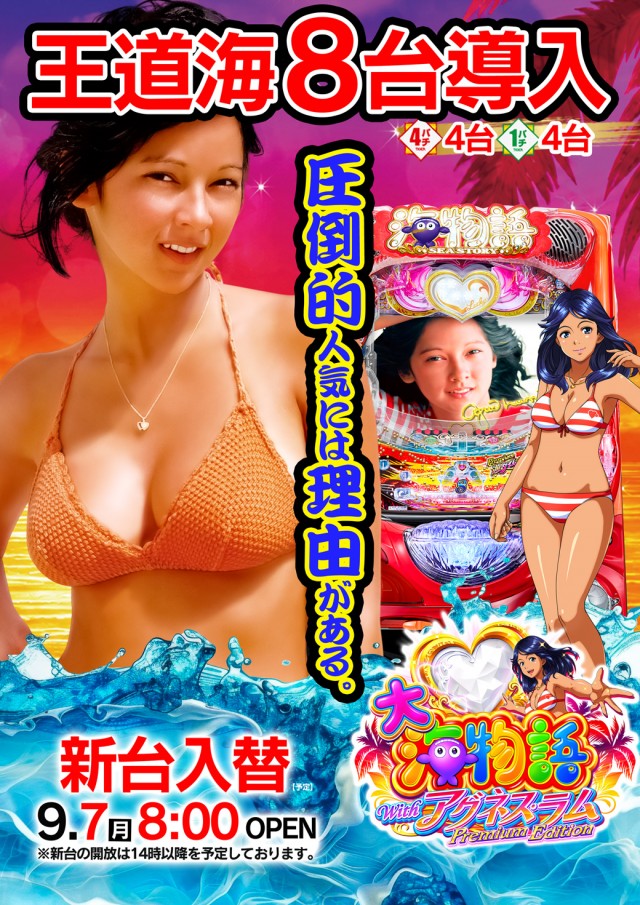 パチンコタイガー長町店の最新情報画像