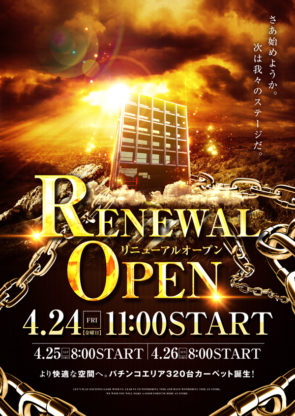 パチンコタイガー長町店の最新情報画像