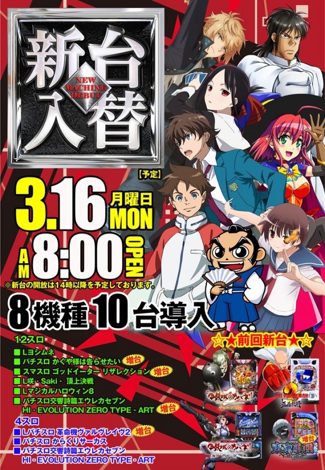 パチンコタイガー長町店の最新情報画像