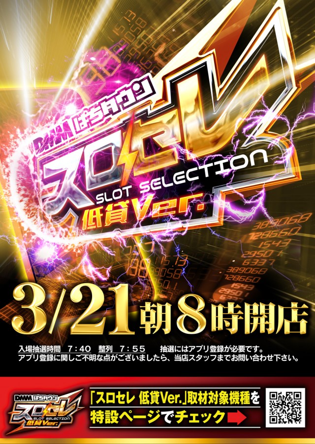 パチンコタイガー長町店の最新情報画像