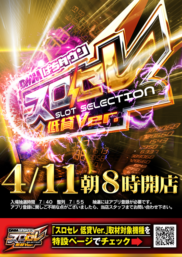 パチンコタイガー長町店の最新情報画像