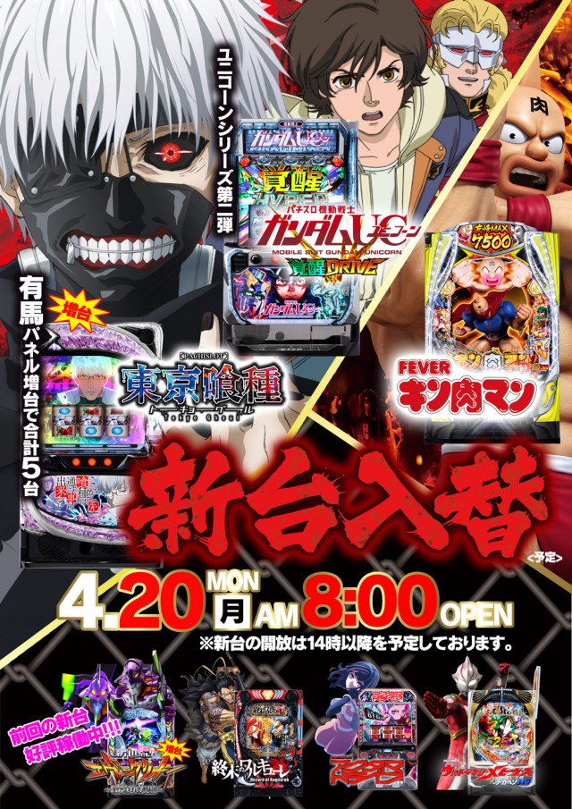 パチンコタイガー長町店の最新情報画像