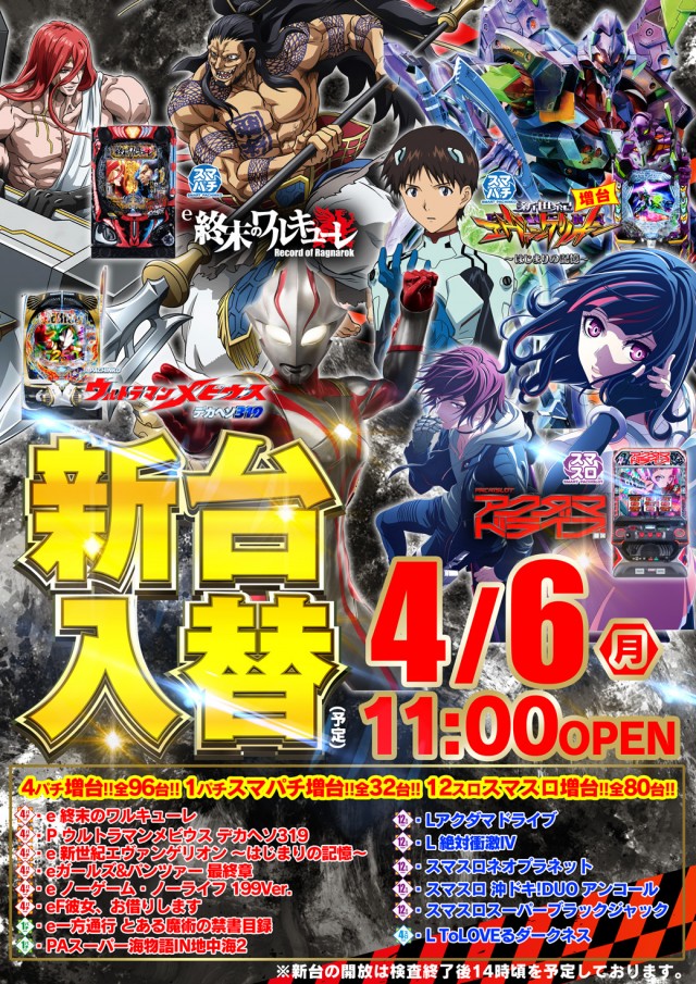 パチンコタイガー長町店の最新情報画像