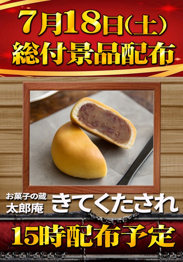 パチンコタイガー長町店の最新情報画像