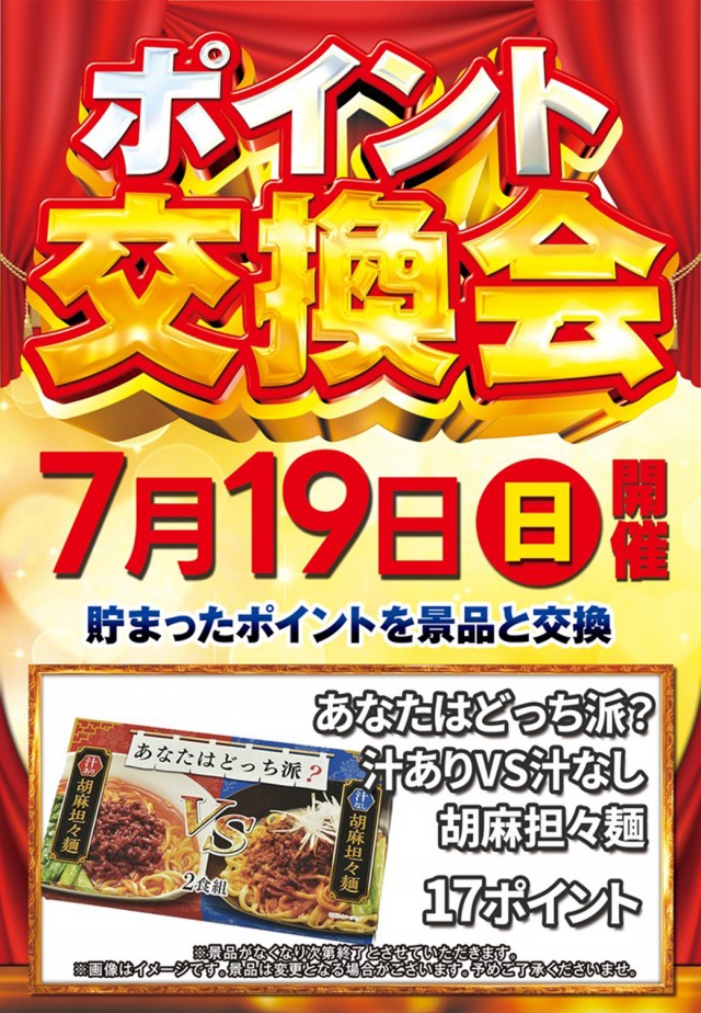 パチンコタイガー長町店の最新情報画像