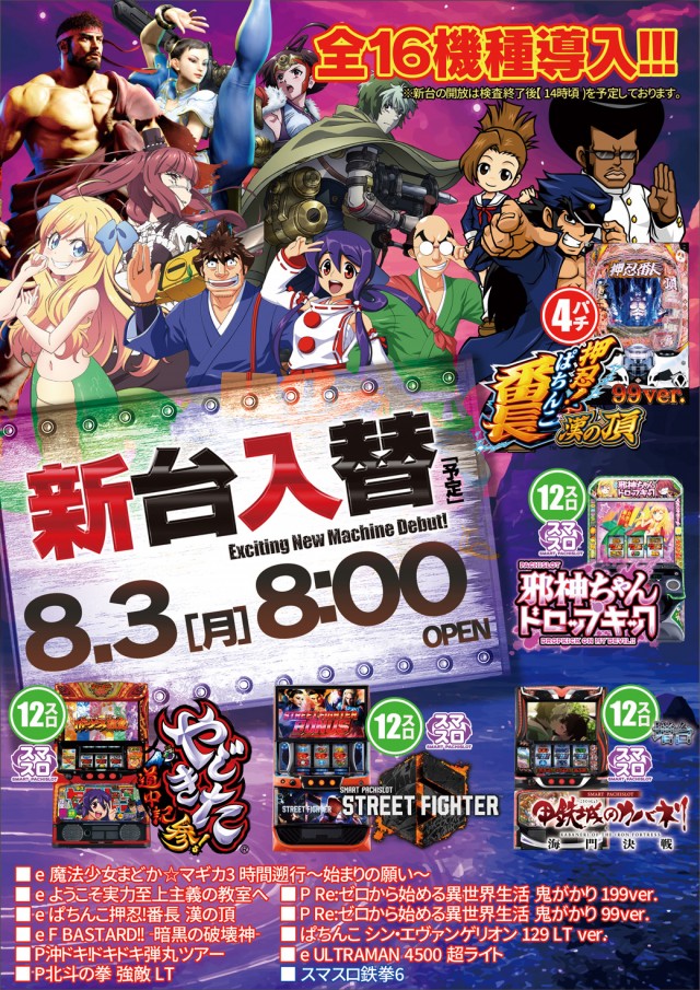 パチンコタイガー長町店の最新情報画像