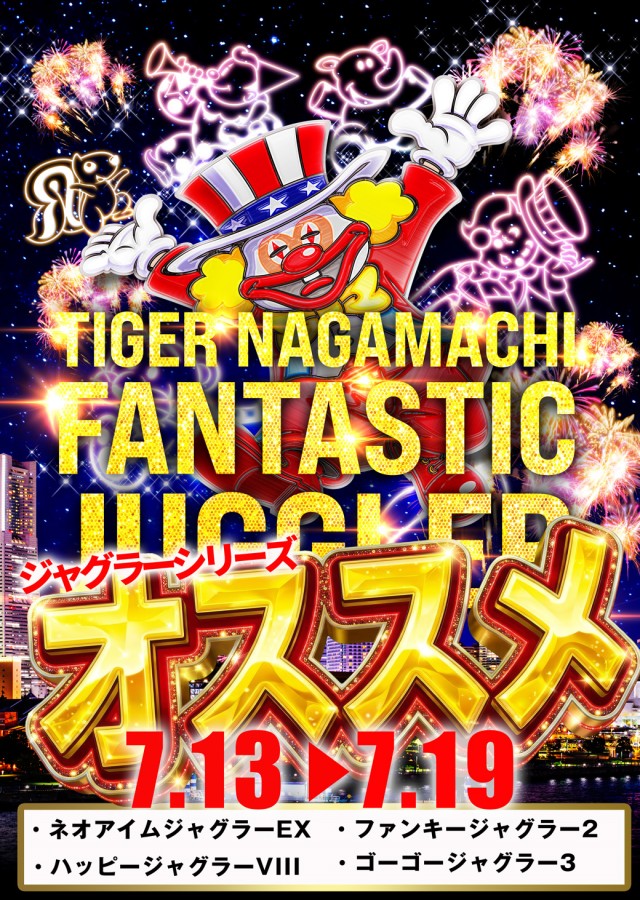 パチンコタイガー長町店の最新情報画像