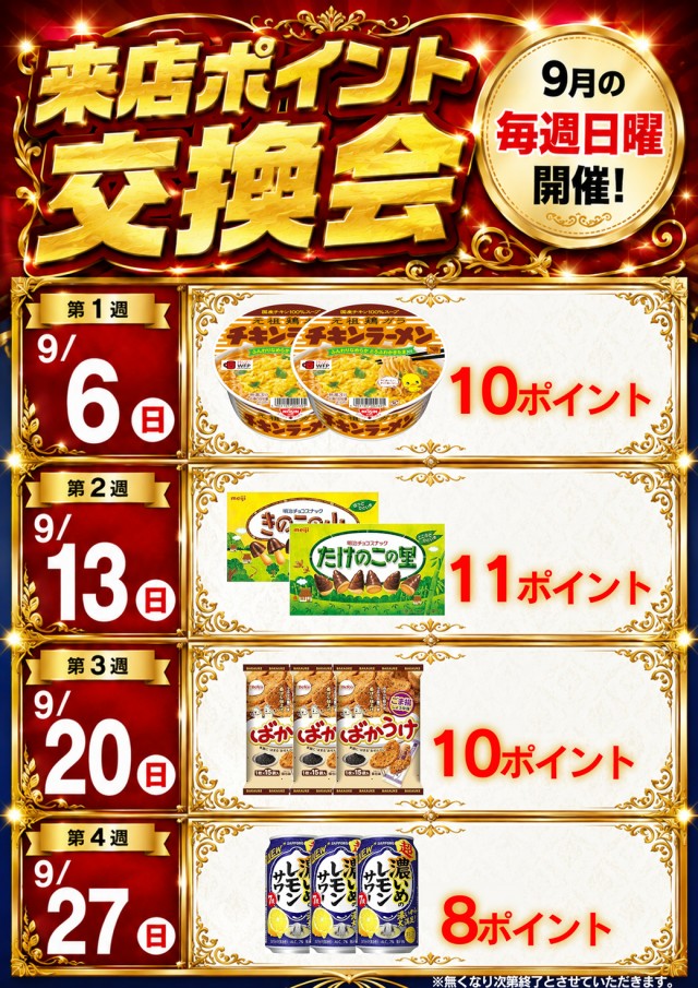 パチンコタイガー長町店の最新情報画像