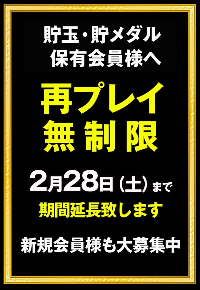パチンコタイガー長町店の最新情報画像